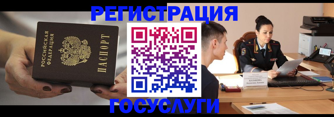 прописка иностранных граждан в Луге
