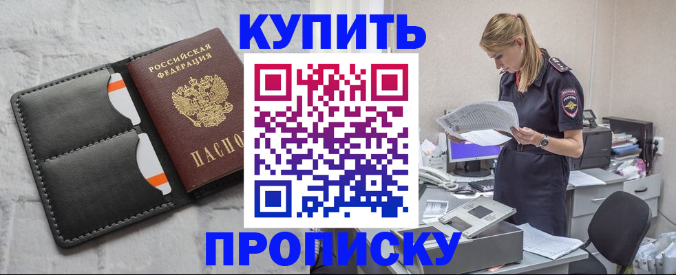 прописка гарантия в Луге